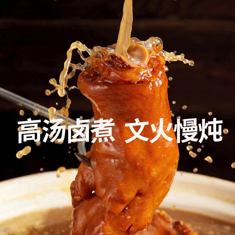 八珍酱卤猪蹄整箱批发商用熟食下酒菜即食卤猪脚