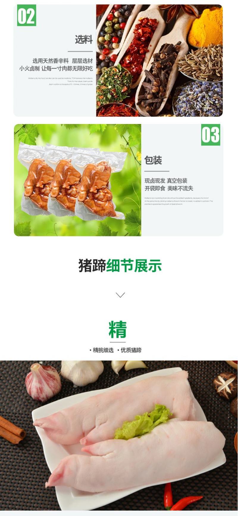 八珍酱卤猪蹄整箱批发商用熟食下酒菜即食卤猪脚