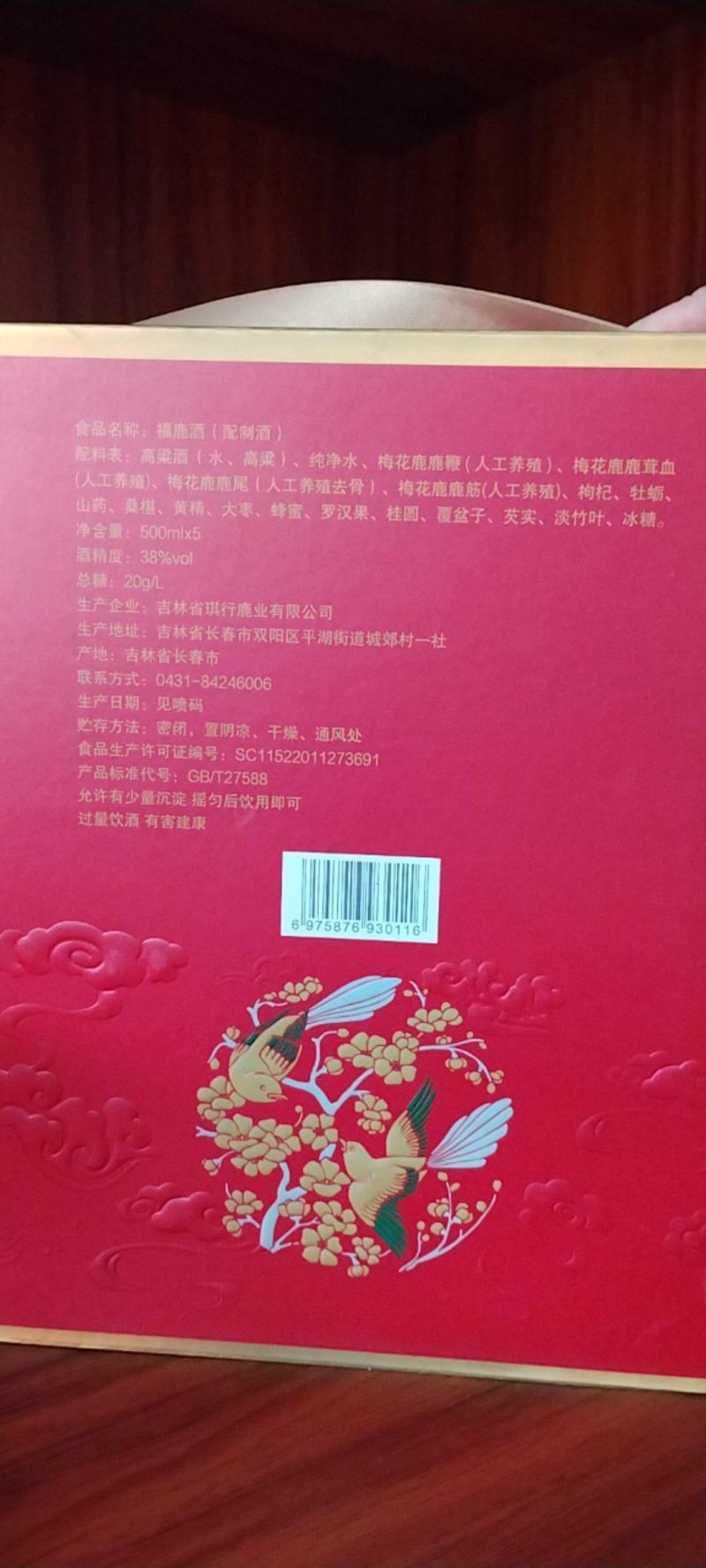鹿乡礼盒酒，5瓶装，产地直发，量大从优欢迎咨询
