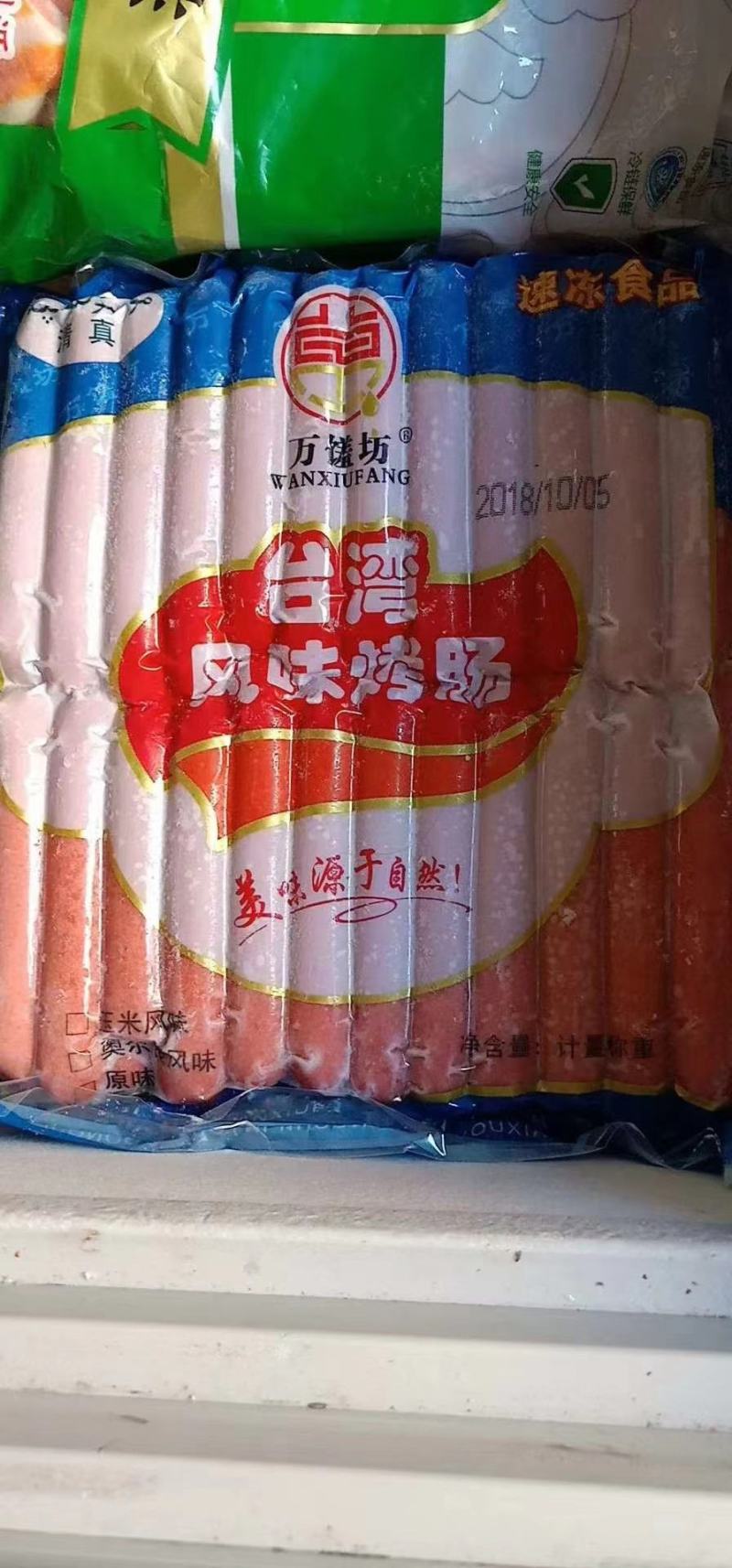 台式烤肠，