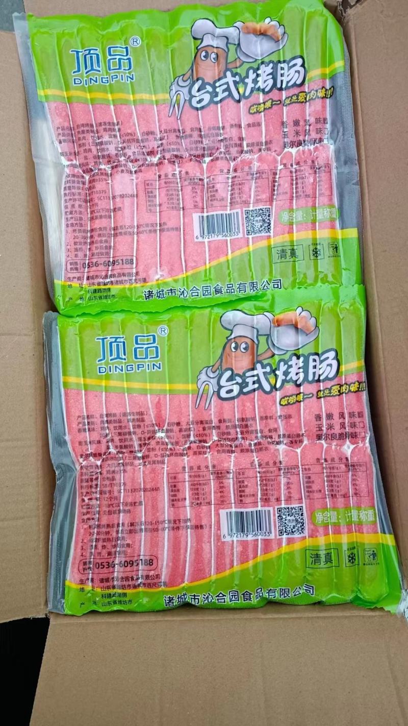 台式烤肠，