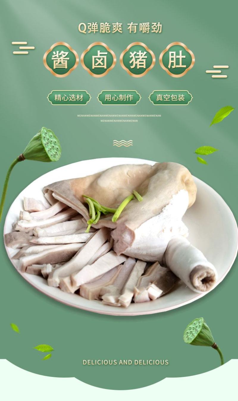 包邮精品猪肚整箱20斤商用批发整只半成品烹饪食用卤味熟食