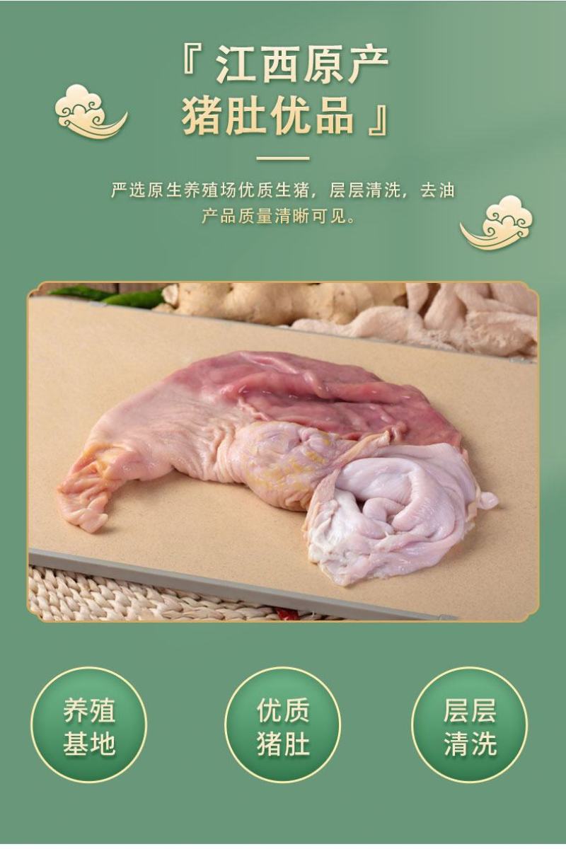 包邮精品猪肚整箱20斤商用批发整只半成品烹饪食用卤味熟食