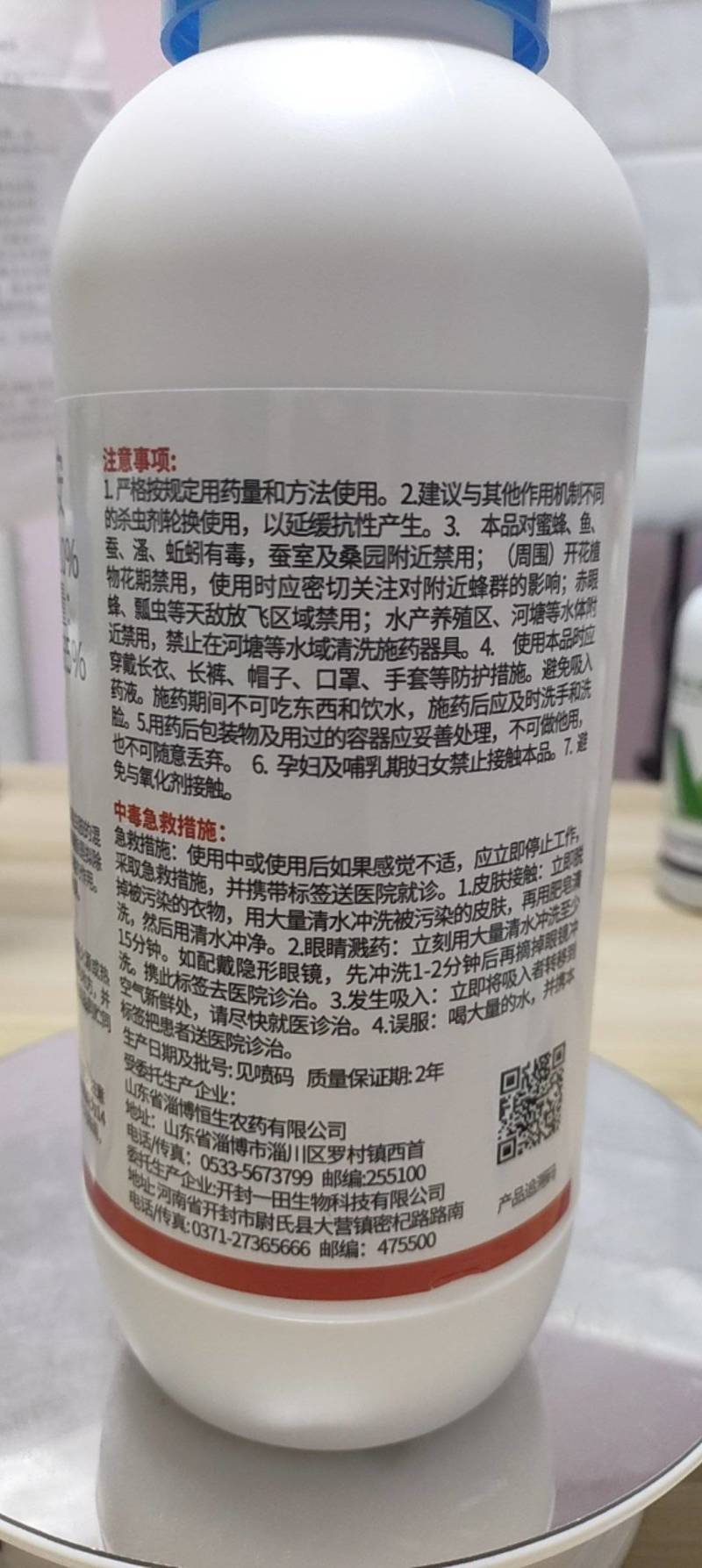 10%噻虫胺嗪联苯菊酯蓟马盲蝽蟓小麦蚜虫韭蛆稻飞虱白粉虱