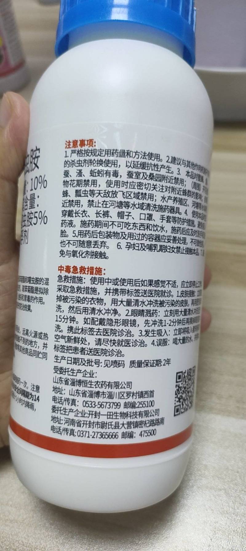 10%噻虫胺嗪联苯菊酯蓟马盲蝽蟓小麦蚜虫韭蛆稻飞虱白粉虱