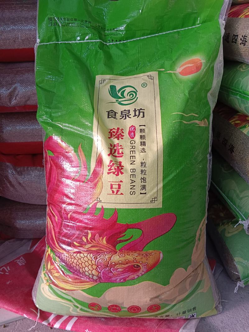 海华农产品缅甸大产区新油绿豆中粒