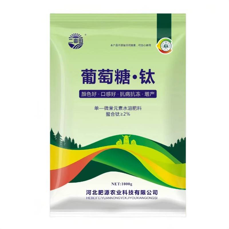 特种叶面肥-葡萄糖钛增加光合作用提高抗病保果增产