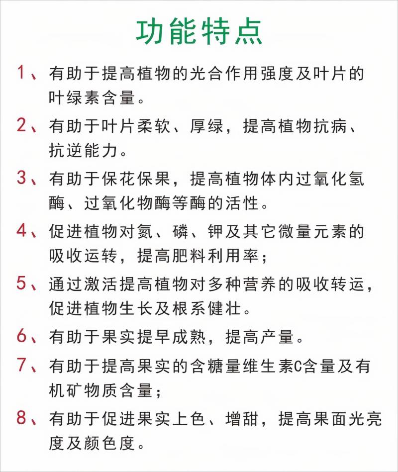 特种叶面肥-葡萄糖钛增加光合作用提高抗病保果增产