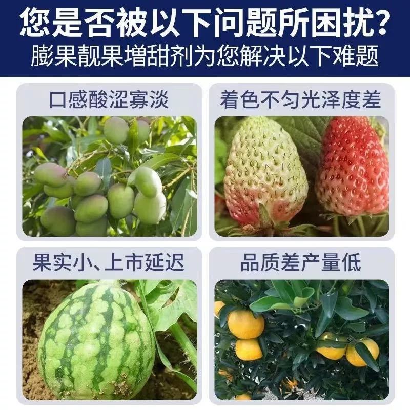 增甜剂要想甜度高就用葡萄糖钛适用于各种水果蔬菜等