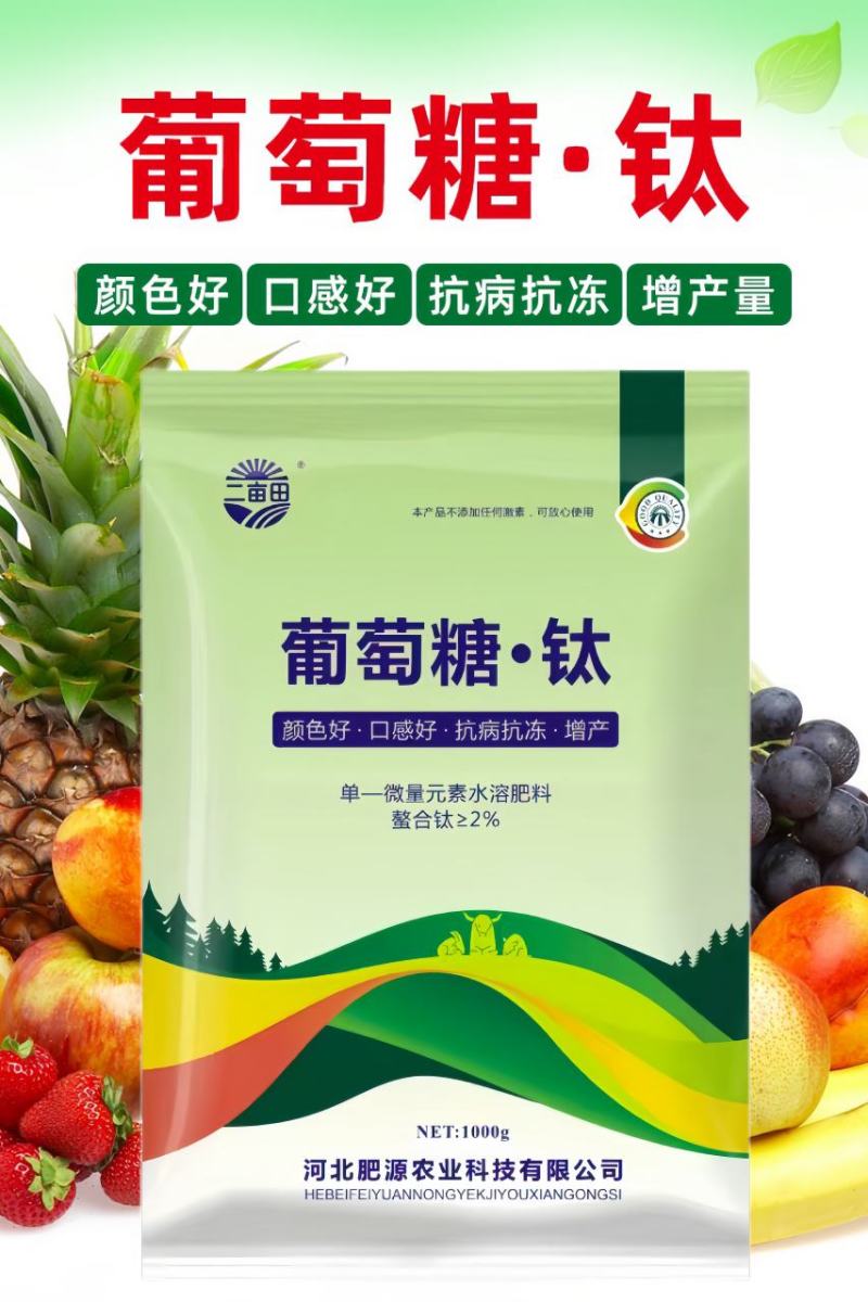 增甜剂要想甜度高就用葡萄糖钛适用于各种水果蔬菜等