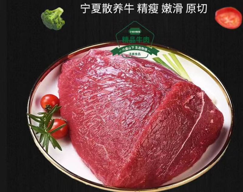 宁夏清真精品黄牛肉货量充足，可视频看货对接商超全国发货