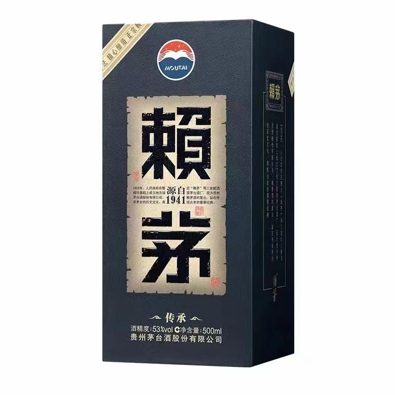 赖茅传承蓝53度酱香型白酒500ml*6整箱装