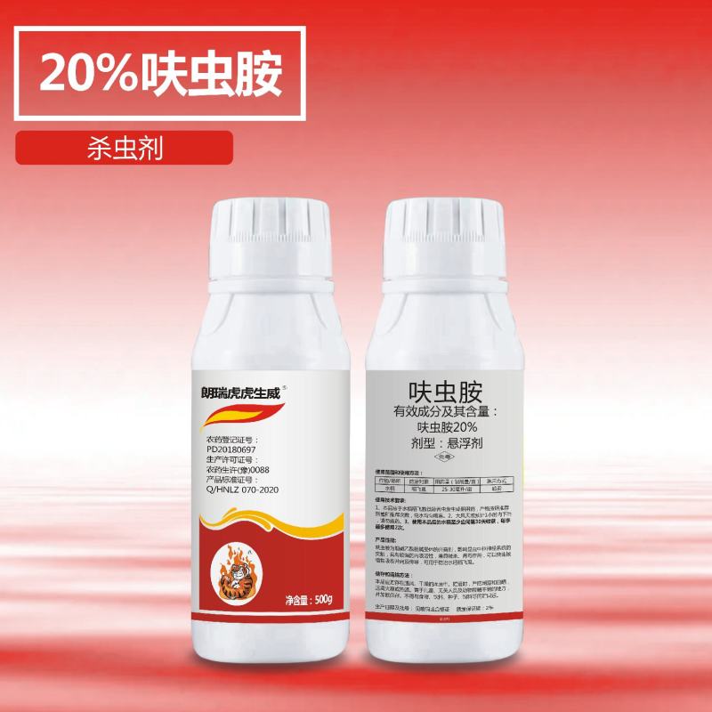 20%呋虫胺蚜虫稻飞虱果树蔬菜水稻蚨虫胺农药杀虫剂