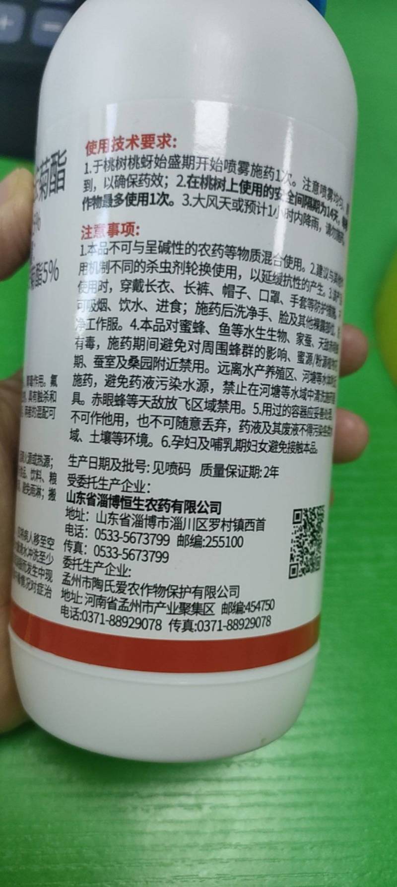 15%联苯菊酯氟啶虫酰胺悬浮剂抗性蚜虫杀虫杀卵