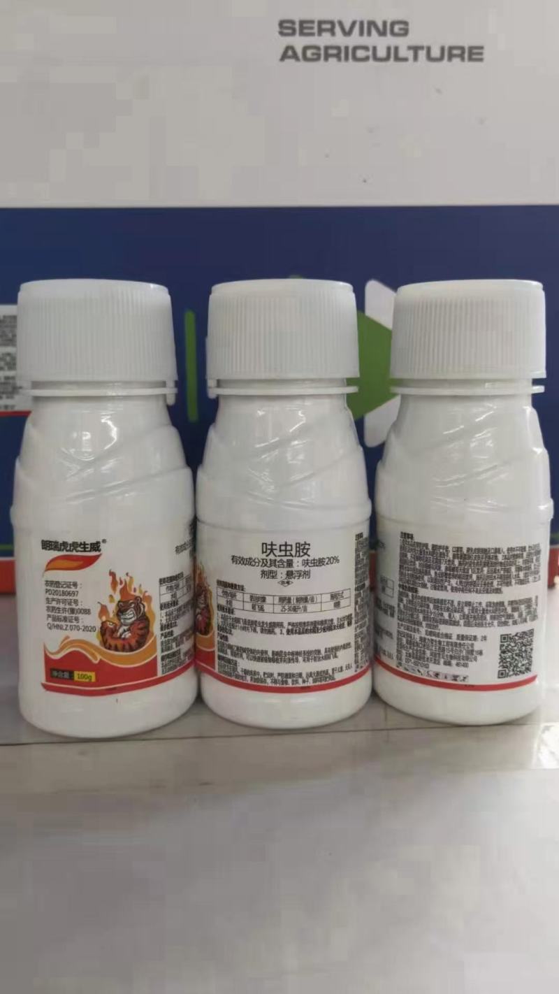 20%呋虫胺蚜虫稻飞虱果树蔬菜水稻蚨虫胺农药杀虫剂