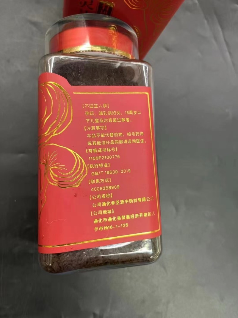 东北长白山大兴安岭灵芝孢子粉特级头茬头道颗粒片状批发源头
