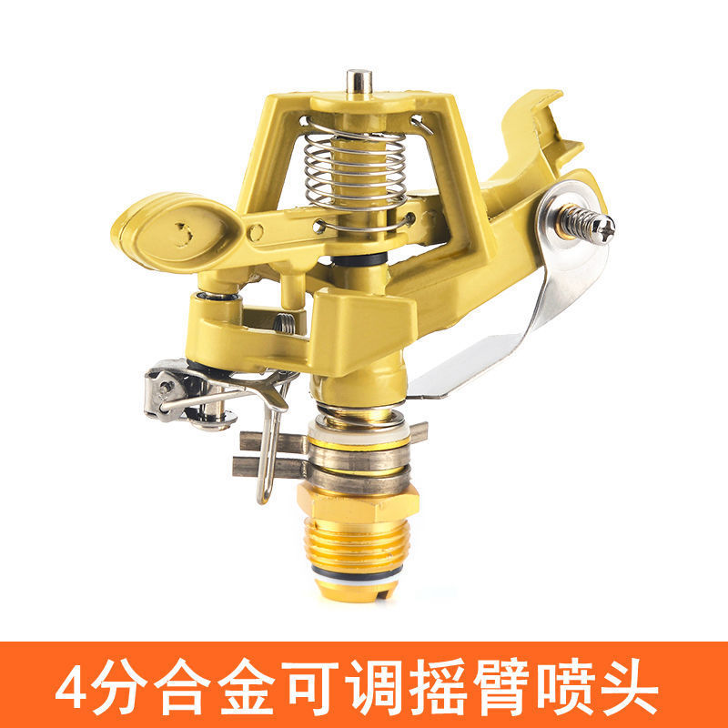 旋转360度农用灌溉洒水器草坪园林自动喷洒雾化降温喷灌浇