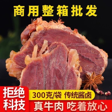 宴友思五香牛肉熟食即食零食商用整箱批发真黑牛肉大块卤味品