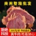 宴友思五香牛肉熟食即食零食商用整箱批发真黑牛肉大块卤味品