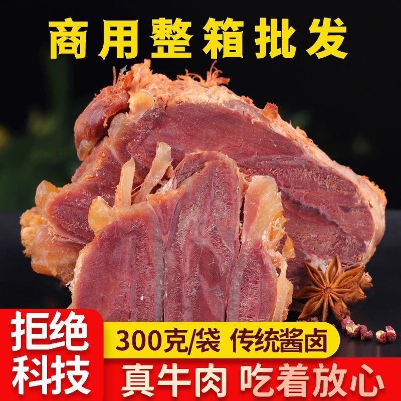 宴友思五香牛肉熟食即食零食商用整箱批发真黑牛肉大块卤味品
