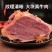 宴友思五香牛肉熟食即食零食商用整箱批发真黑牛肉大块卤味品