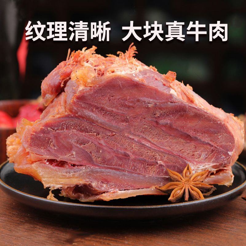 宴友思五香牛肉熟食即食零食商用整箱批发真黑牛肉大块卤味品
