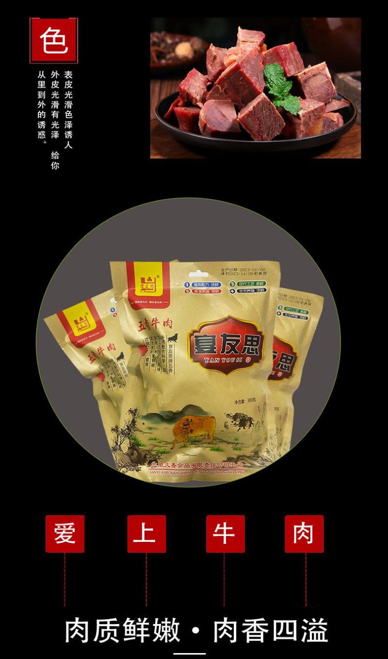 宴友思五香牛肉熟食即食零食商用整箱批发真黑牛肉大块卤味品