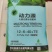 大量元素水溶肥料（高钾膨果型）公司活动政策：买十送一