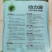 大量元素水溶肥料（高钾膨果型）公司活动政策：买十送一