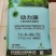 大量元素水溶肥料（高钾膨果型）公司活动政策：买十送一