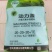 大量元素水溶肥料（营养均衡型）公司活动政策：买十送一