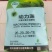 大量元素水溶肥料（营养均衡型）公司活动政策：买十送一