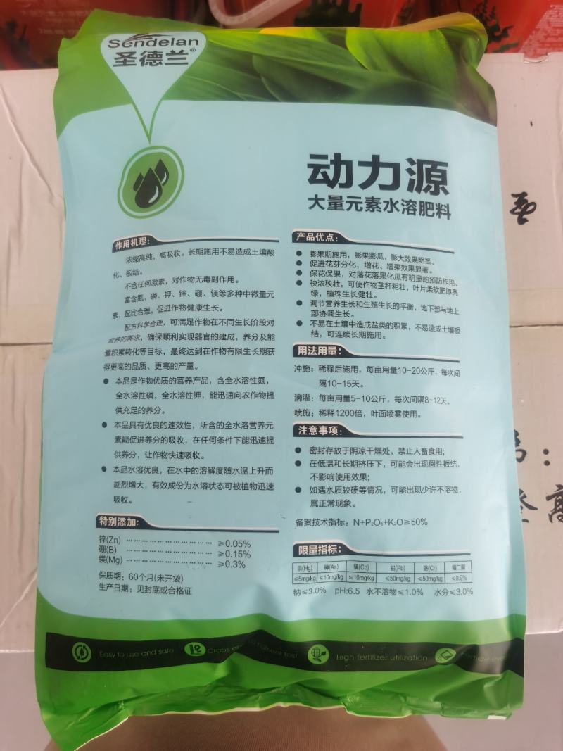 大量元素水溶肥料（营养均衡型）公司活动政策：买十送一