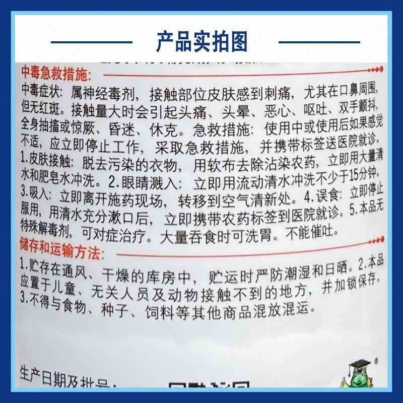 上海悦联劲步10%高效氯氟氰菊酯脂茶小绿叶蝉小麦蚜虫专用