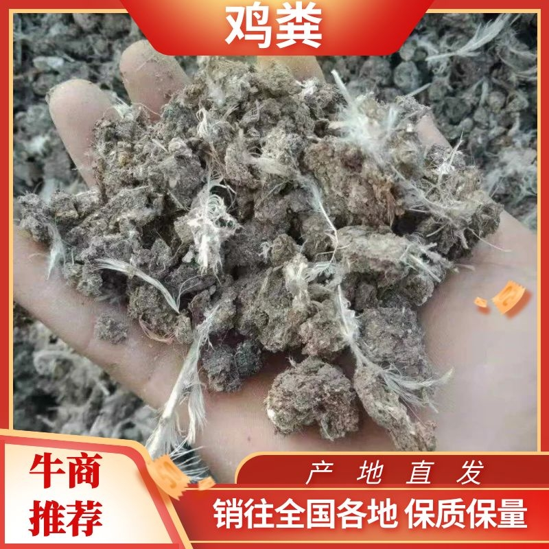 南阳鸡粪生物有机肥常年有货基地直发大量供应