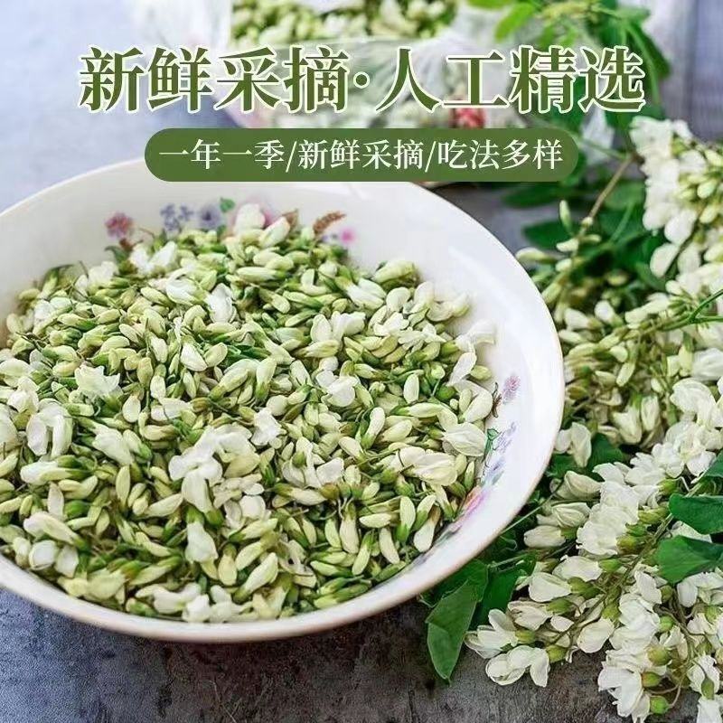 【当天现摘】洋槐花新鲜现摘2023年现摘野生煎槐花饼蒸菜