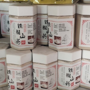温县正宗新鲜铁棍山药粉纯生粉、熟粉。1箱1斤，两箱起批。