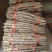 温县正宗新鲜铁棍山药粉纯生粉、熟粉。1箱1斤，两箱起批。