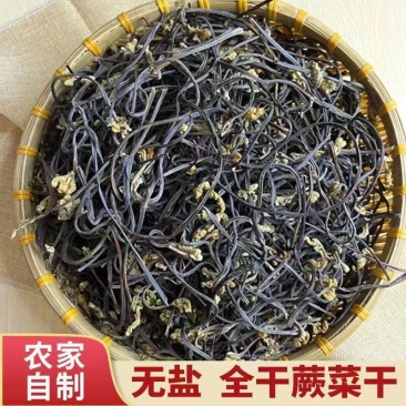 湖南自晒蕨菜干