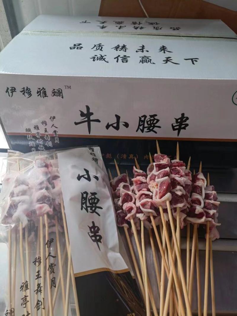 望京小腰