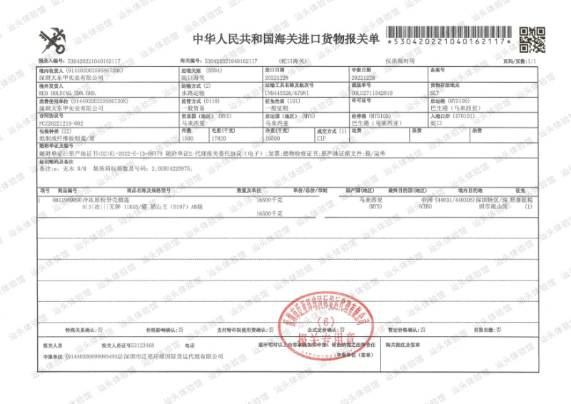 整箱20斤D197猫山王榴莲当季新果液氮整果电商社区团购