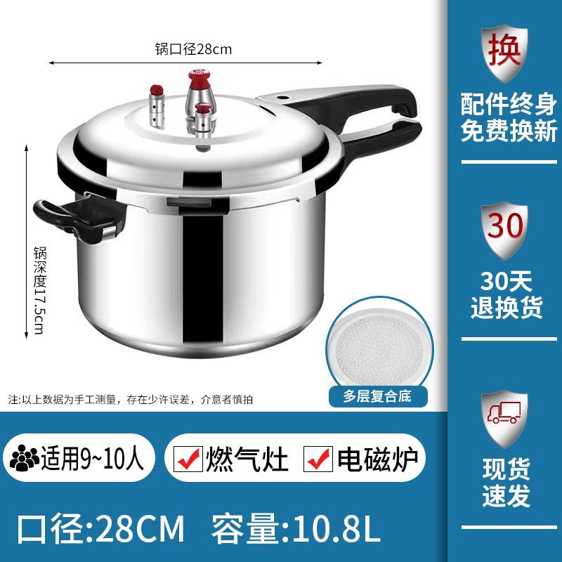 食品级高压锅燃气压力锅煤气灶电磁炉通用安全家用正品防爆锅