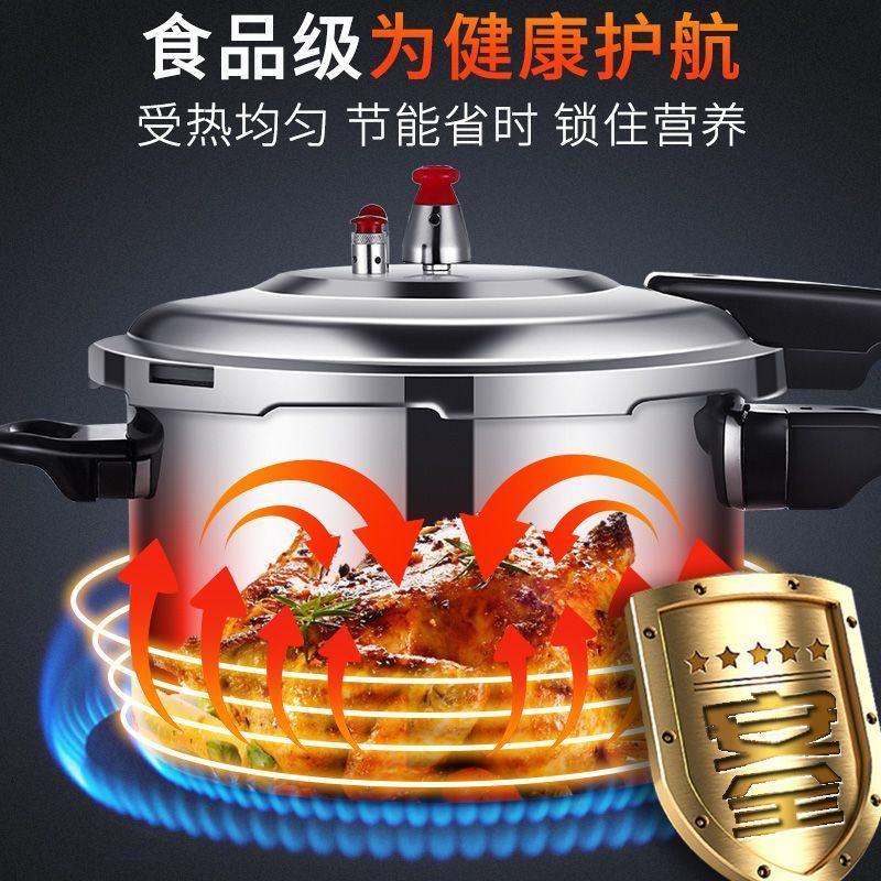 食品级高压锅燃气压力锅煤气灶电磁炉通用安全家用正品防爆锅