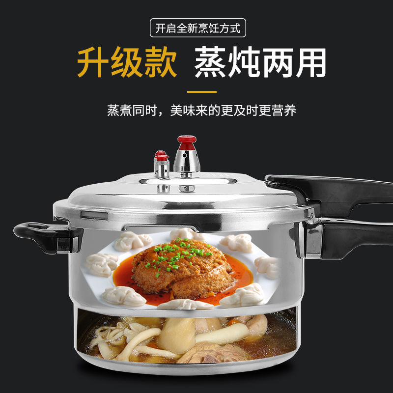 食品级高压锅燃气压力锅煤气灶电磁炉通用安全家用正品防爆锅