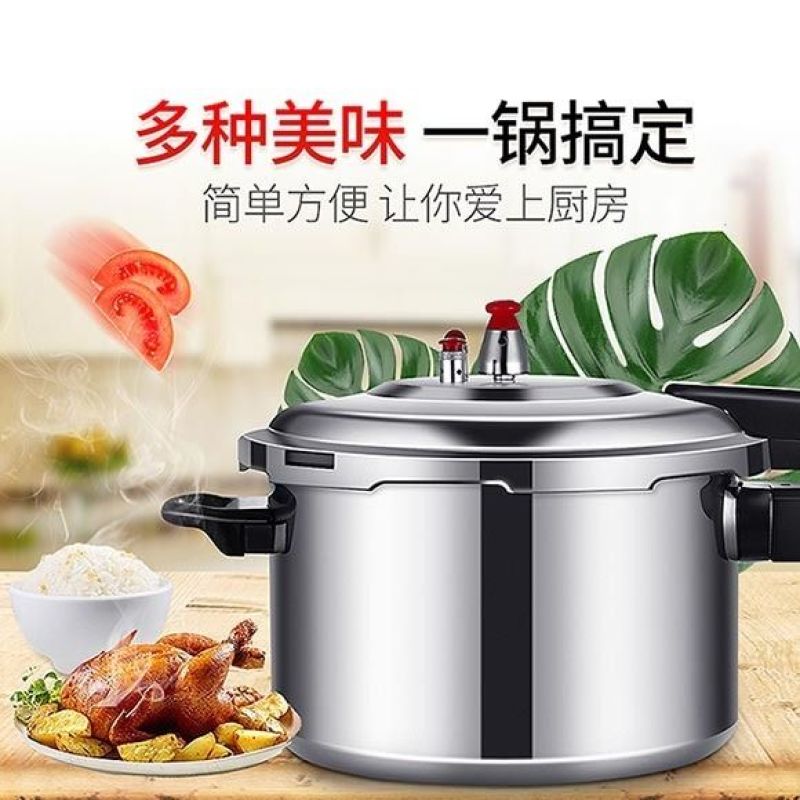 食品级高压锅燃气压力锅煤气灶电磁炉通用安全家用正品防爆锅