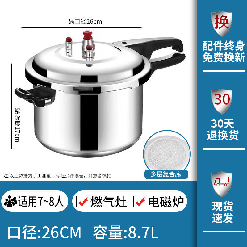 食品级高压锅燃气压力锅煤气灶电磁炉通用安全家用正品防爆锅