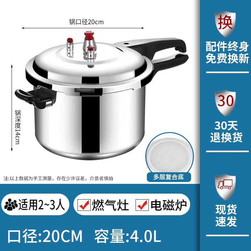 食品级高压锅燃气压力锅煤气灶电磁炉通用安全家用正品防爆锅