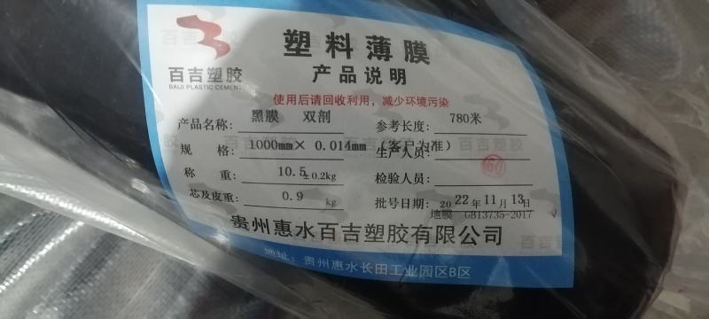 1.2米宽银黑地膜和1米宽黑地膜处理，低于批发价处理
