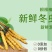 一年一度鲜草，专做0.91.0规格，不大不小，营养刚刚好