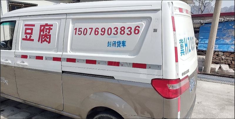 豆腐